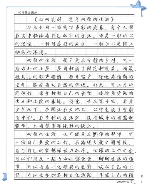 2017年高考山东满分作文：水润向阳木，初中作光达平等心