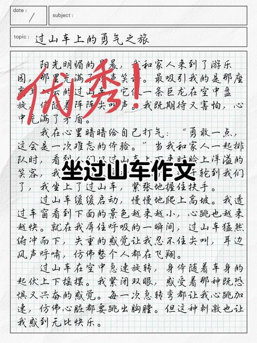 2017年高考湖北满分作文： 佛莱德，作文欢迎到山村来做客
