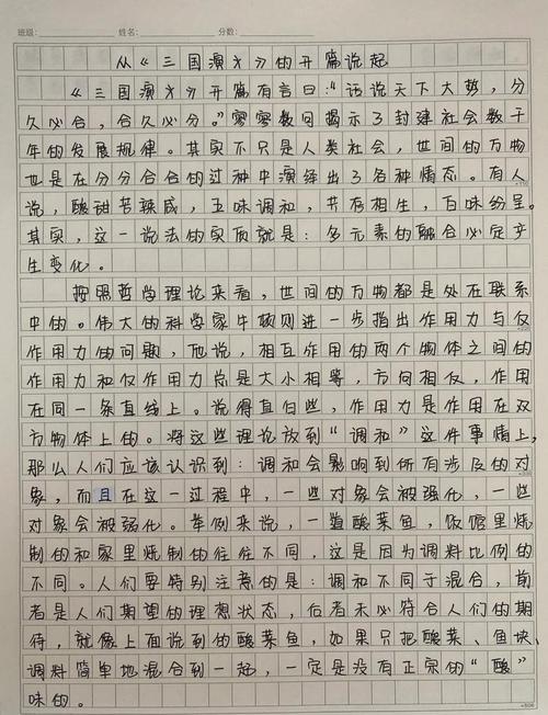 2017高考全国卷1满分作文：作文大全和世界边吃边聊