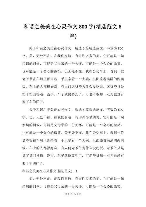 2022初一作文最美的高中作心灵范文（精选6篇）