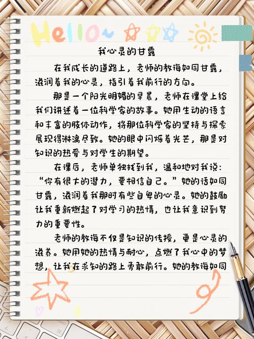 2022初二作文我心灵的作文网甘露范文（精选7篇）