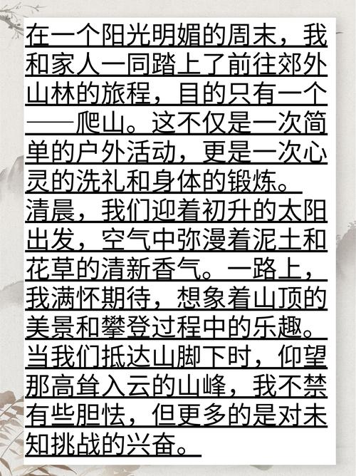 2022春天爬山作作文网800字高二