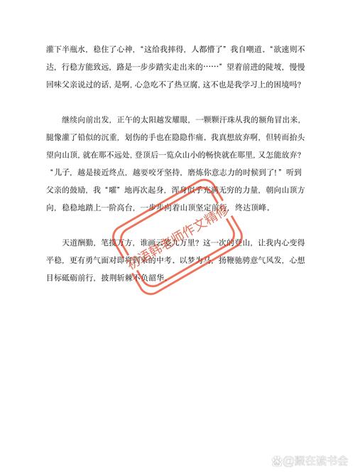 2022春天爬山作作文网800字高二