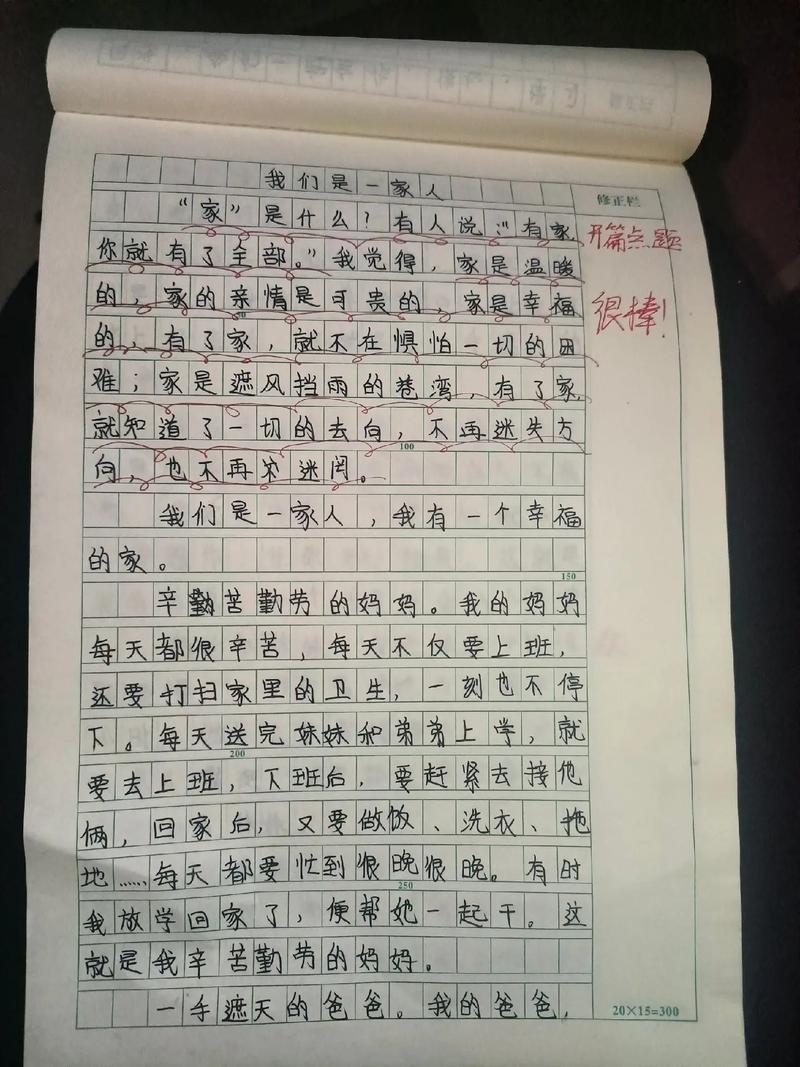 800字作看图作文岁月如歌