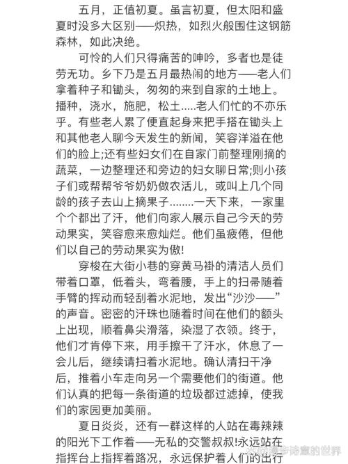 中学生五一劳动节游玩作作文网700字（精选）
