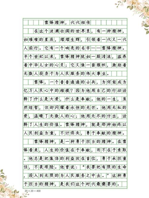 九年级有关学雷锋的作文作文800字左右