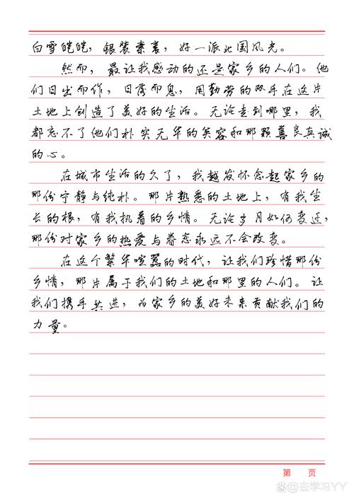 乡情作作文网600字初中抒情满分作文