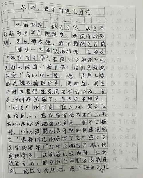 从此我不再说谎作六年级作文