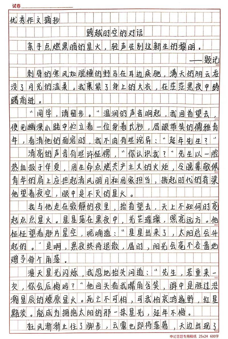 以穿越时空为话题写一篇作大学作（合集3篇）