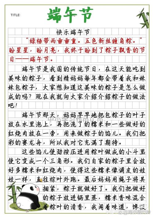 传统节日端午节作高考作文400字（个人通用）