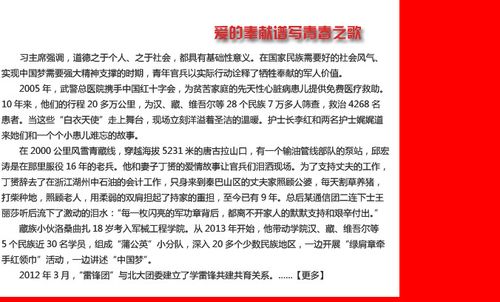 作文我的作文网中国梦