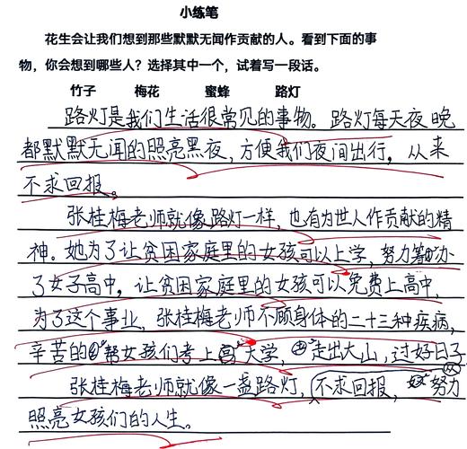 借竹喻人的作文素材作文