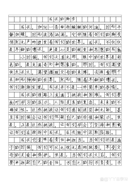 关于成长的作文素材初中作文