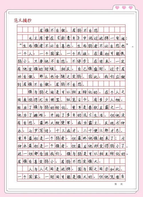 内蒙古高考2017年满分作文：自强开放，作文素材光照四方
