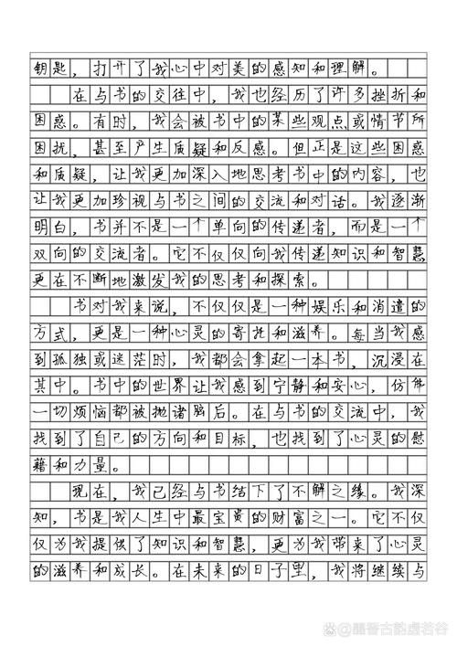 初三我和书的作文大全故事作文