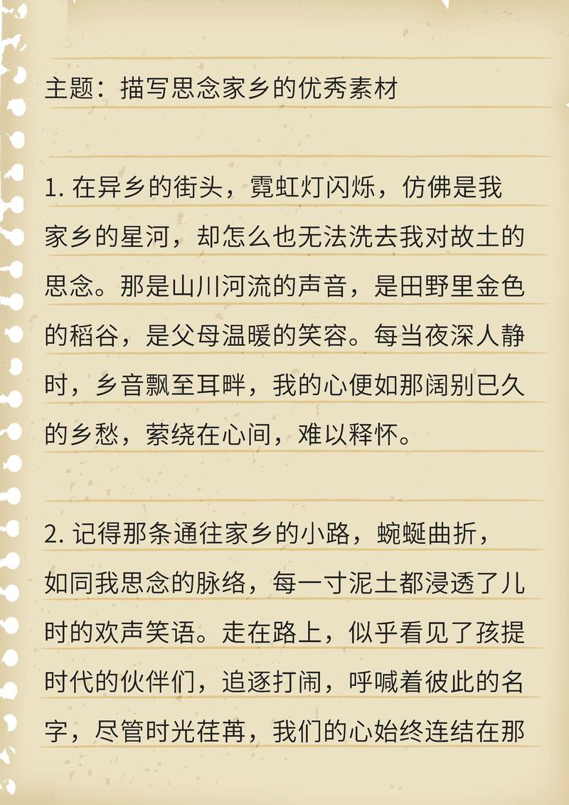初中生思念故乡的初中作优秀作文（优秀6篇）