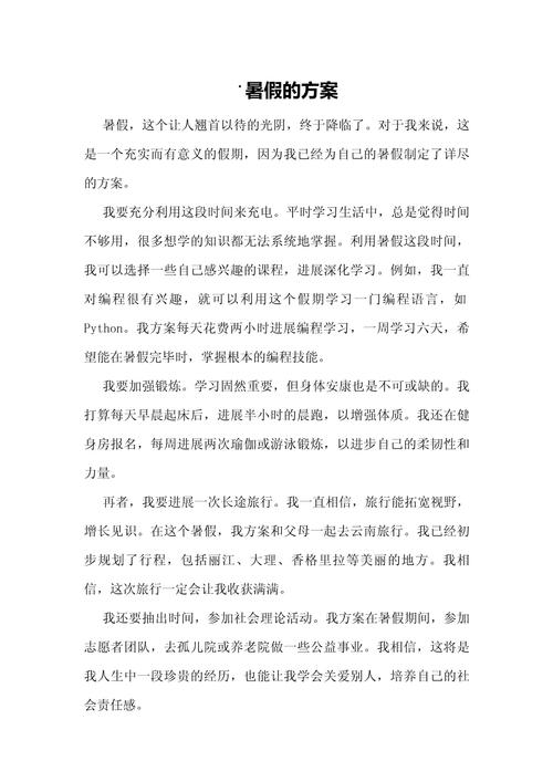 初中生暑假学习计划作小学作（优秀6篇）