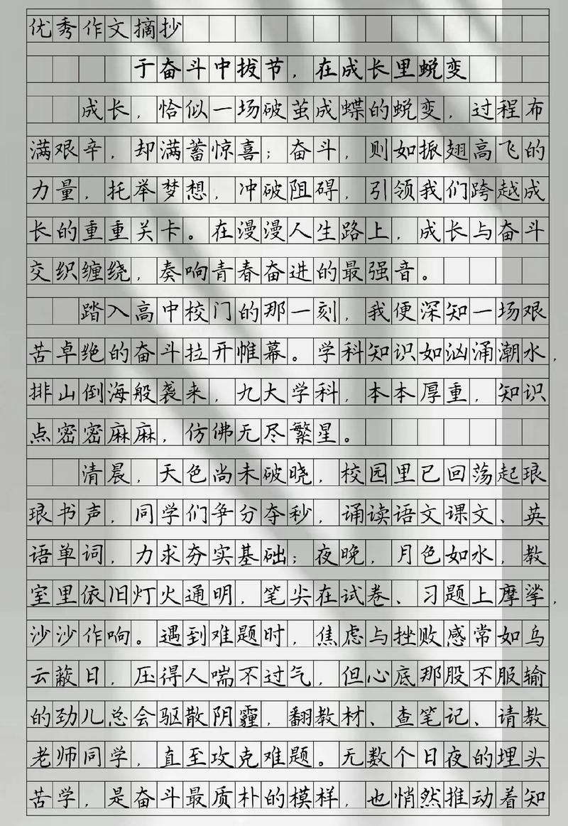 2017年高考河北满分作优秀作文汇总