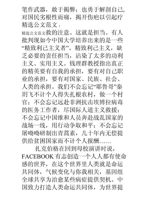 2017年高考海南满分作文：作文大全格局与担当