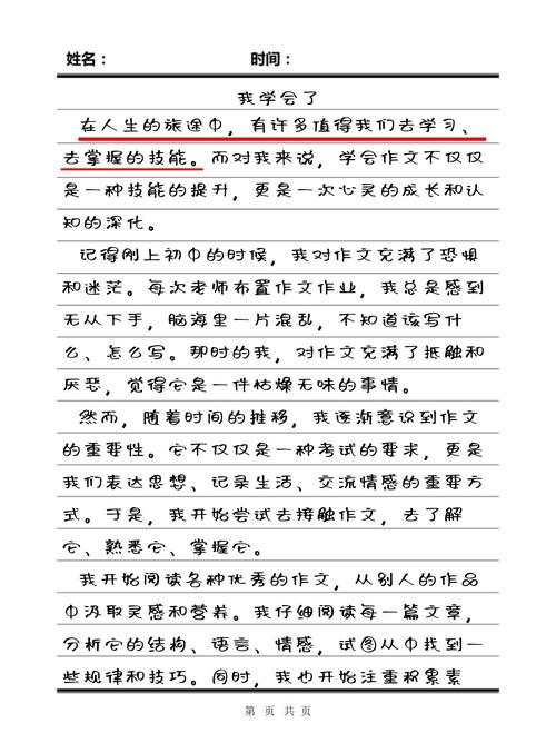 2022初一作作文大全我学会了谦让范文（最新7篇）
