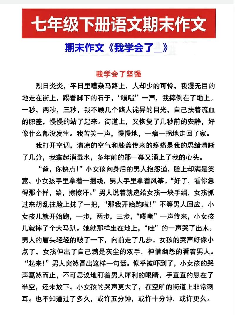 2022初一作作文大全我学会了谦让范文（最新7篇）