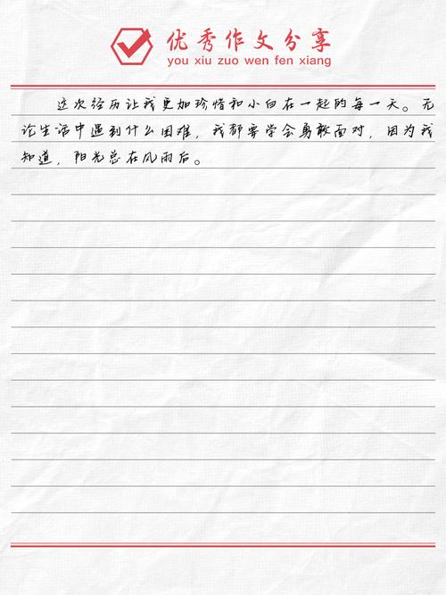 2022初二作优秀作文那天我好难过范文（精选5篇）