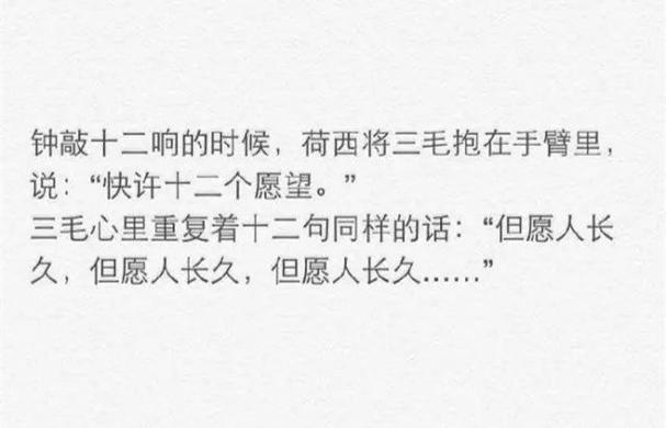 三毛与荷西的高考作文爱情