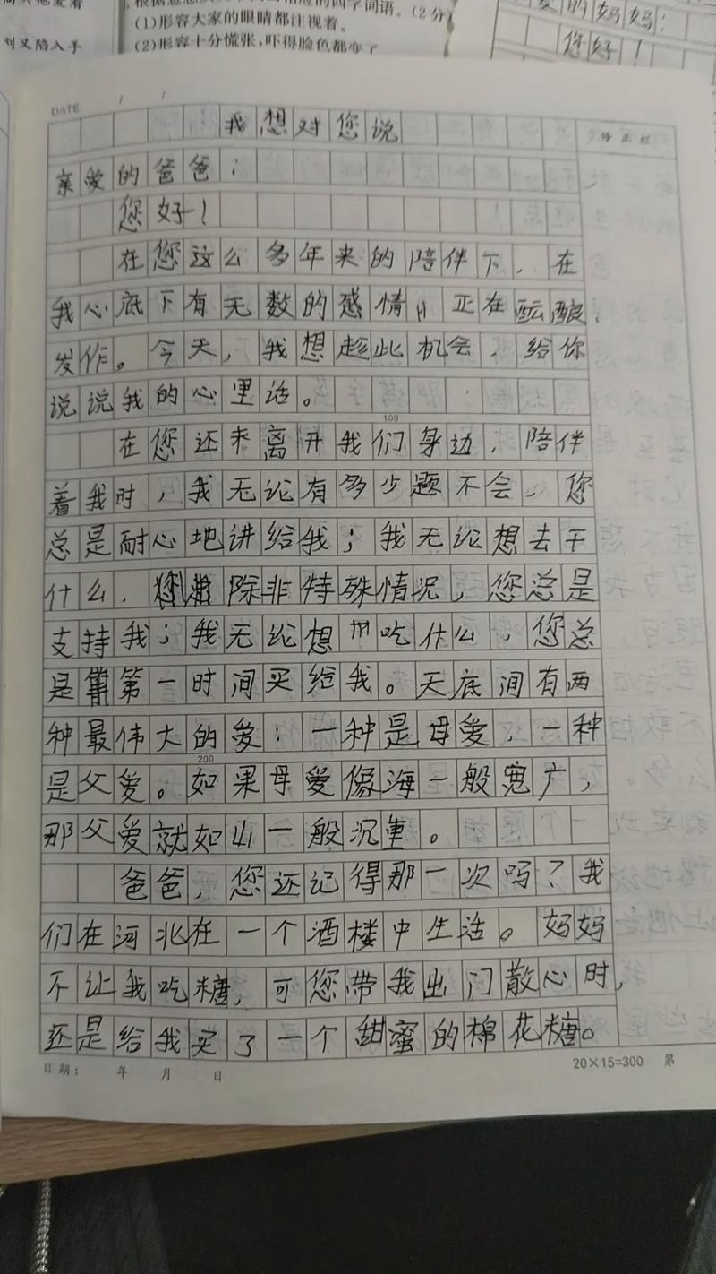 他感动了作文500字左右五年看图作文（合集8篇）