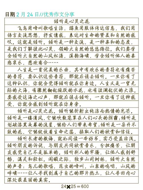 倾听心灵的小学作钟声初三优秀作文800字（精选）