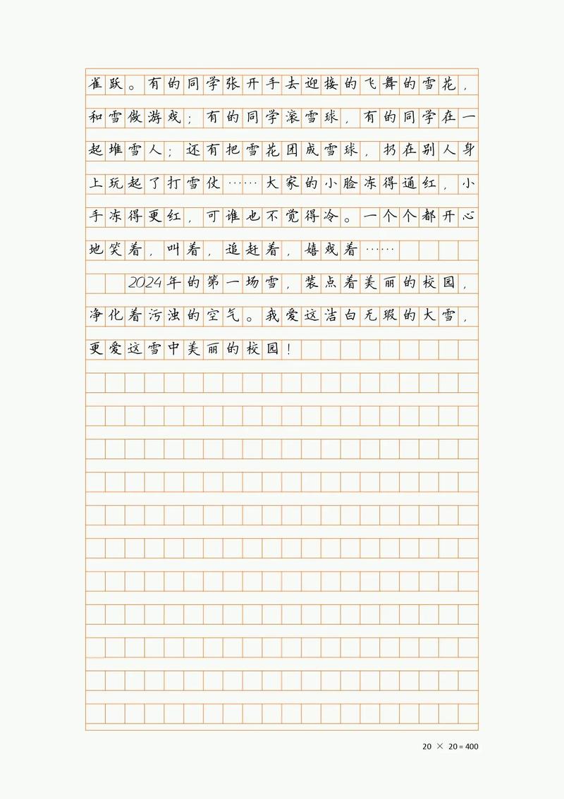 入冬第一场雪初中作高中作500字通用合集