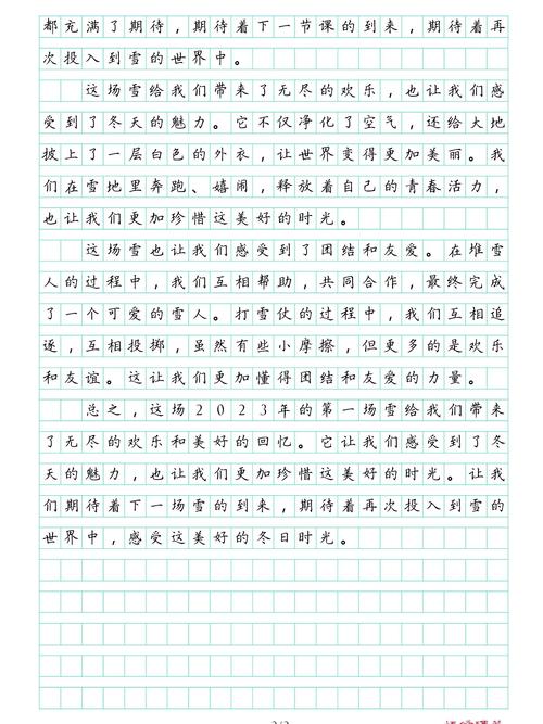 入春后第一场雪作高中作800字高中优秀写景作文