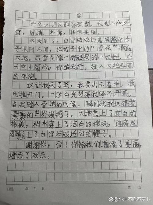 入春第一场雪作文200字小学二年作文网优秀作文