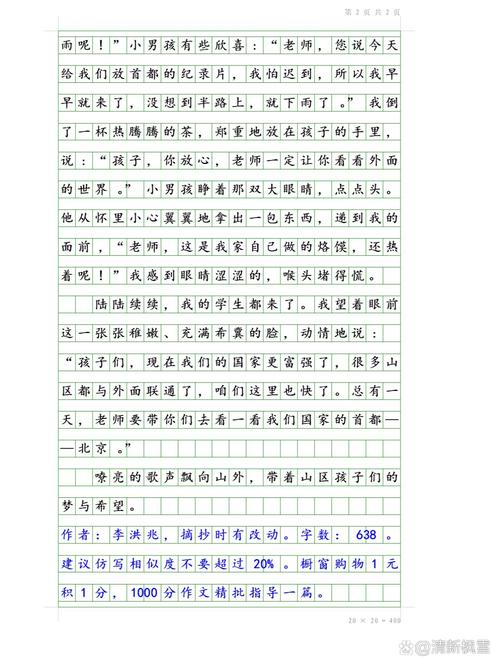 关于十年后的高考作文我作文600字