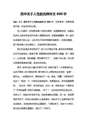 关于听海的作文大全声音高中800字作文
