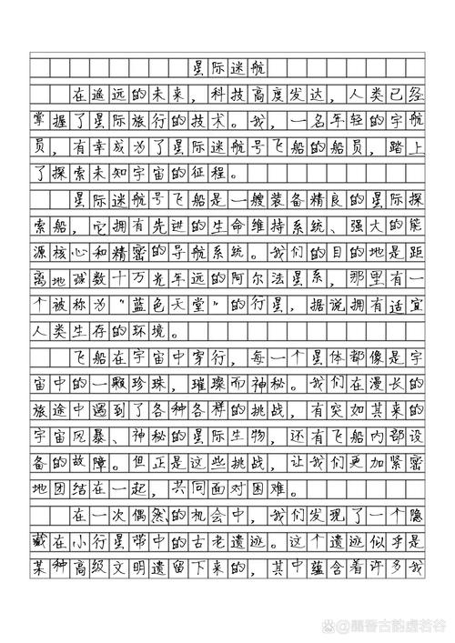 关于幻想的作文作文600字初中生优秀