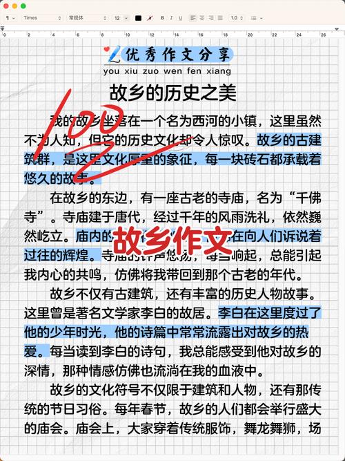 关于故乡的高中作作文600字初中作文（合集）