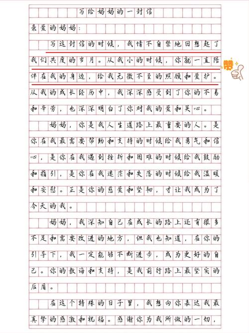 关于母亲节的作文网话题作文900字（精选合集）