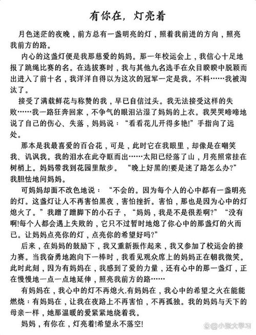 关于考验的作文大全作文九年级800字