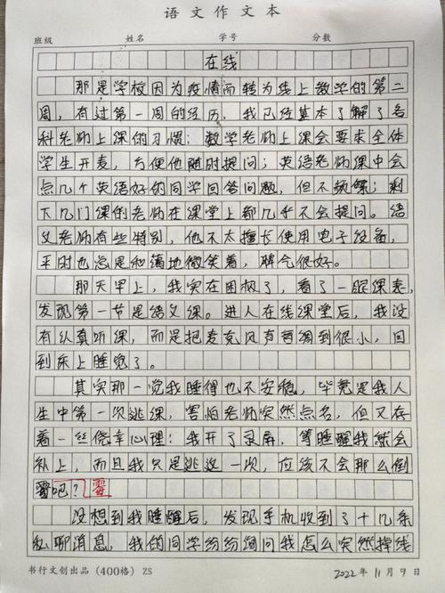 内蒙古2017年高考满分作中考作文汇总