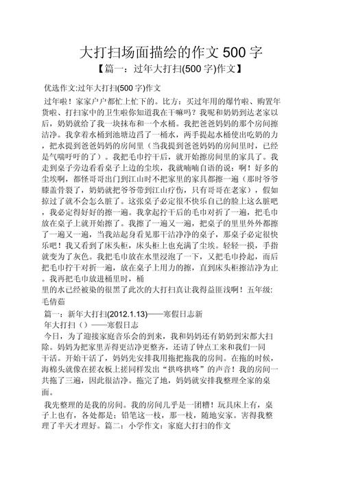 写劳动作作文大全500字