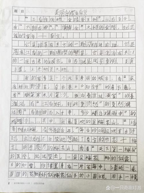 初三我美丽的六年级作文家乡作文