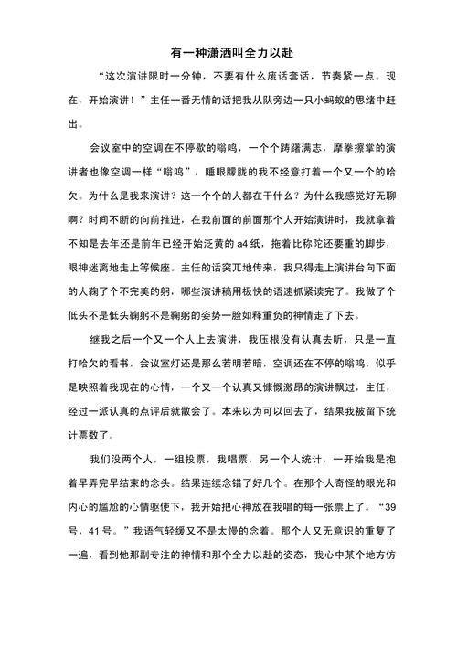 初中二年中考作文行动作文700字左右