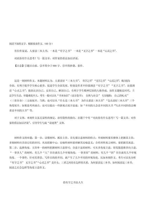 2017年高考浙江满分作小学作汇总