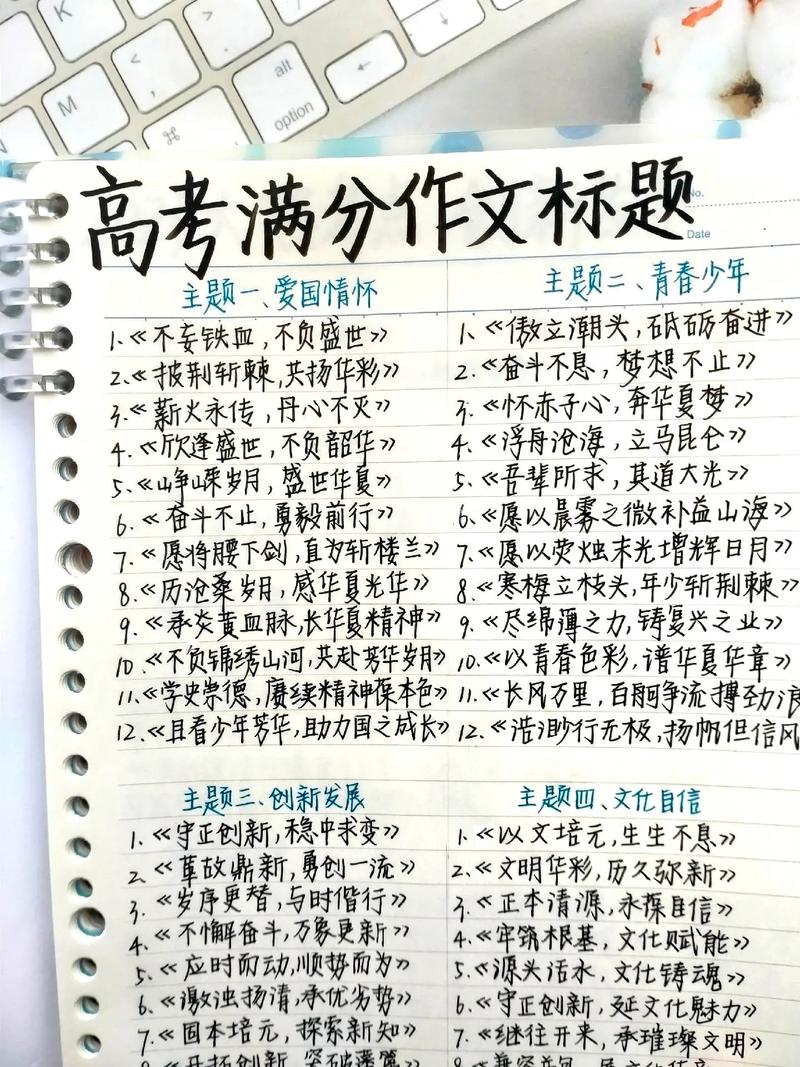 2017年高考湖北满分作作文素材汇总