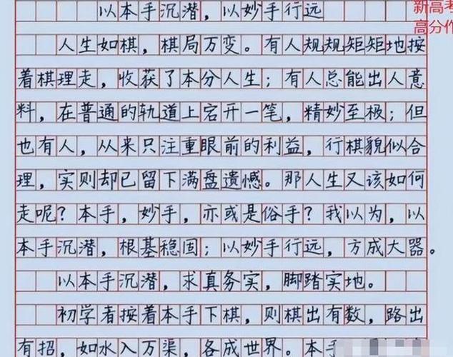 2017年高考零分作作文大全