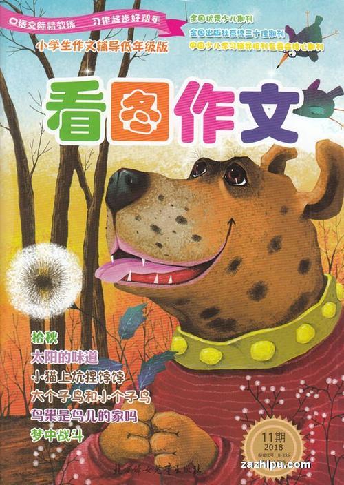 2018全国卷二高考作看图作文试题揭晓