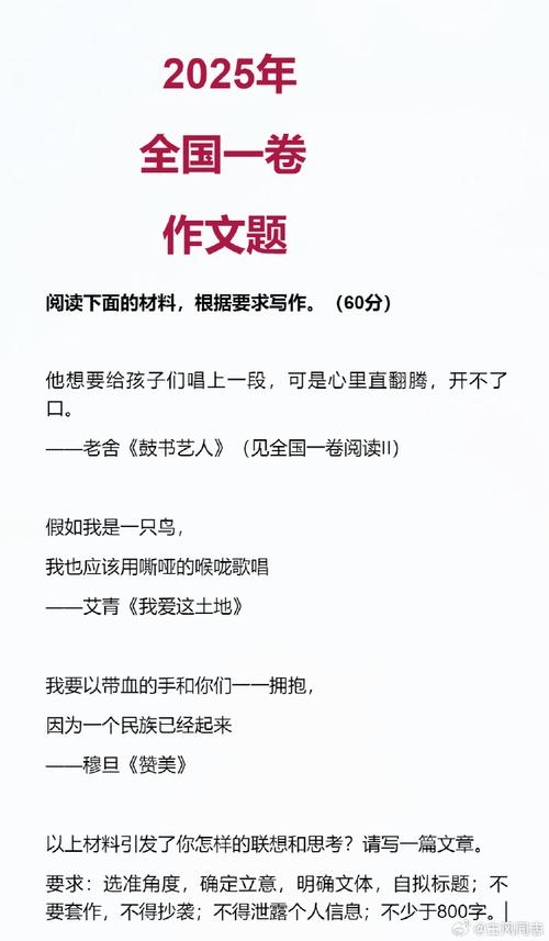 2018安徽高考作中考作文试题揭晓