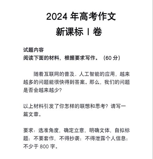 2018安徽高考作中考作文试题揭晓