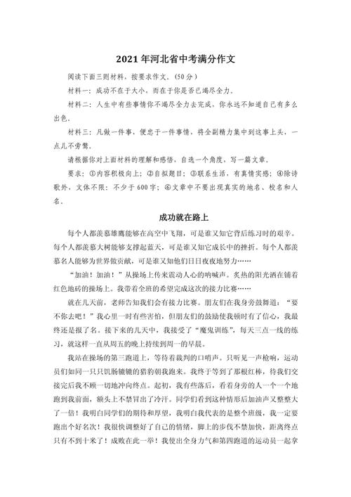 2018年河北高考作中考作文题目