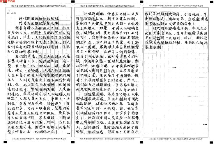 2018青海高考作作文大全试题揭晓